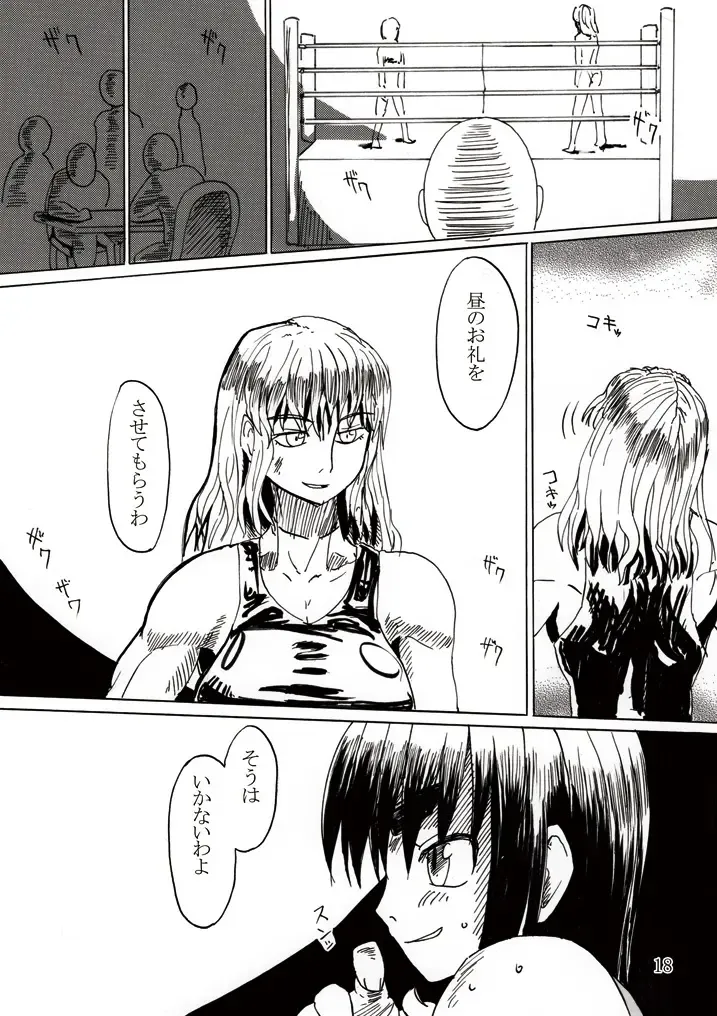 [Jackasss] Ryona Cafe Fhentai - Page 17