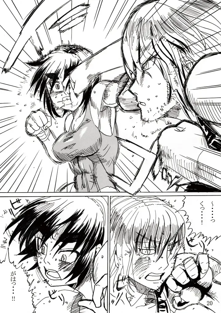 [Jackasss] Ryona Cafe Fhentai - Page 19
