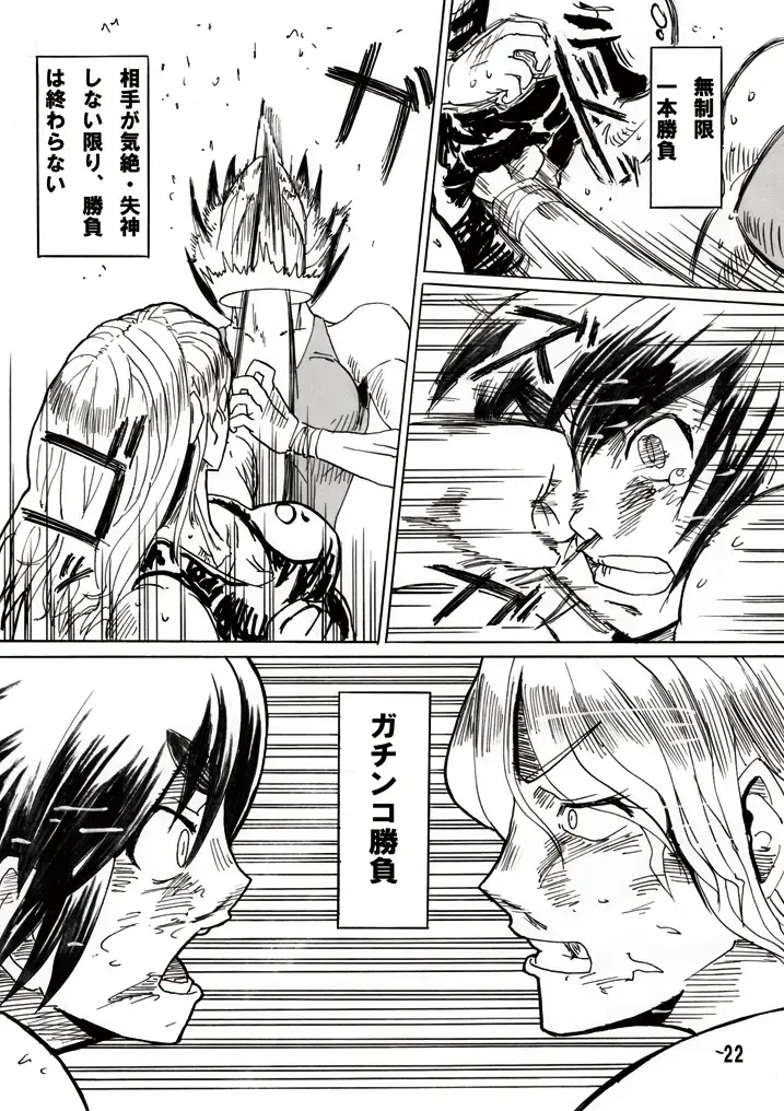 [Jackasss] Ryona Cafe Fhentai - Page 21