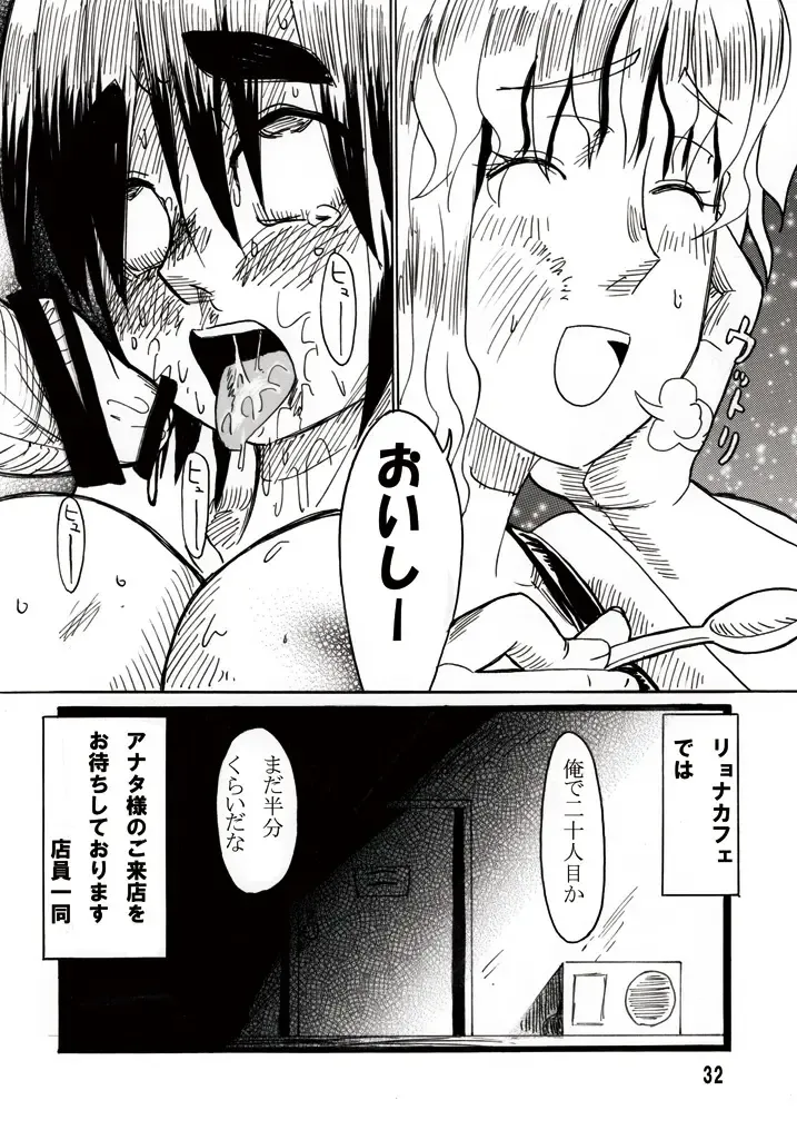 [Jackasss] Ryona Cafe Fhentai - Page 31