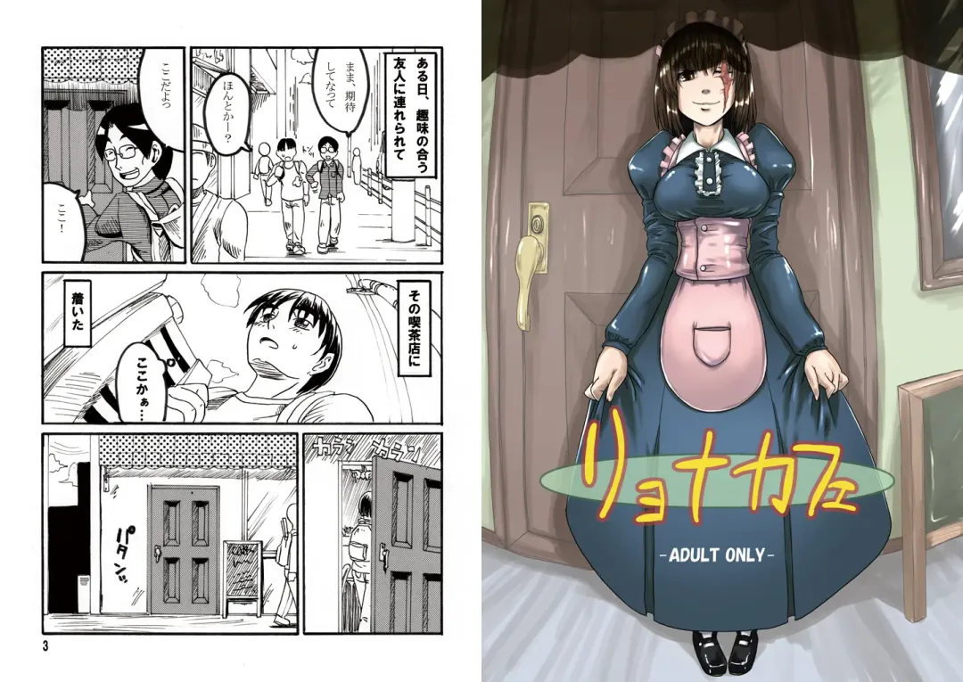 [Jackasss] Ryona Cafe Fhentai - Page 35