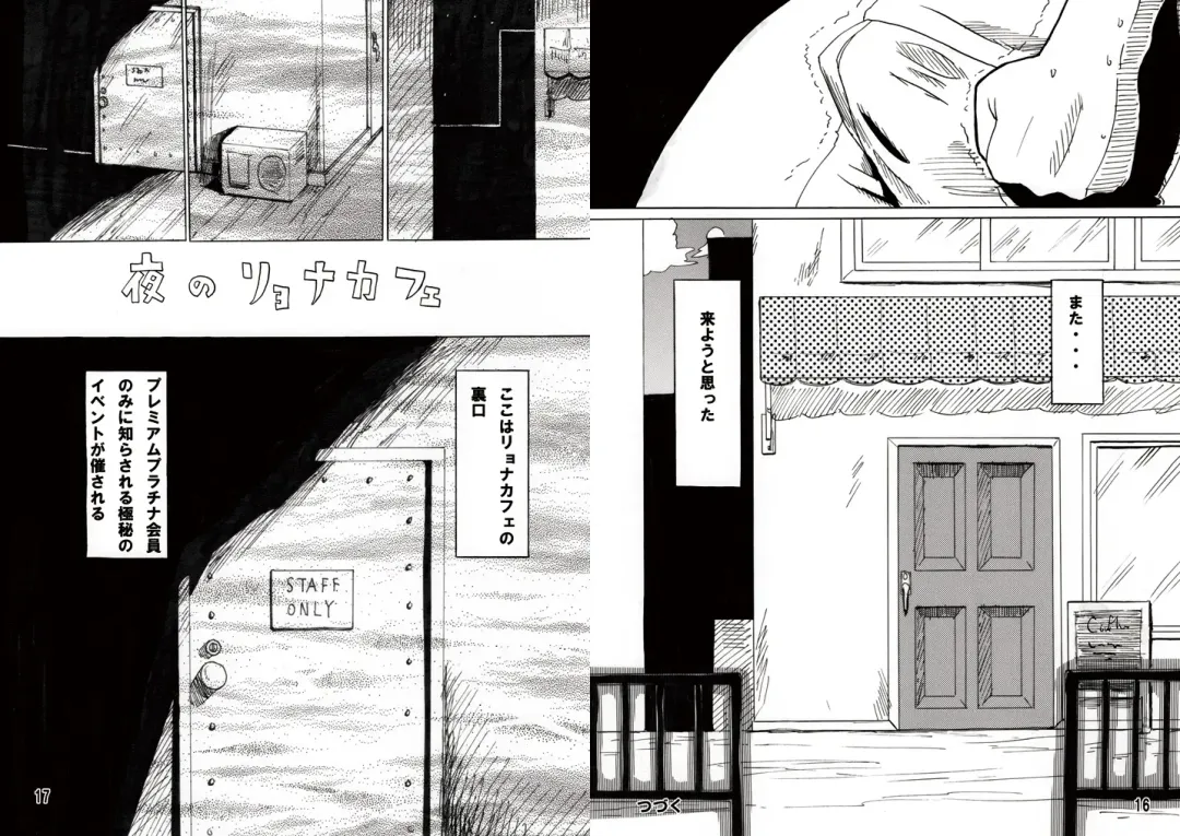 [Jackasss] Ryona Cafe Fhentai - Page 42