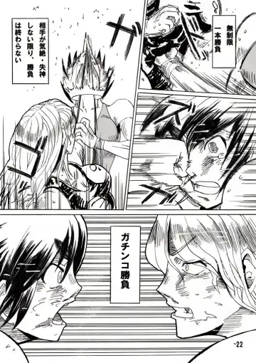 [Jackasss] Ryona Cafe Fhentai - Page 21