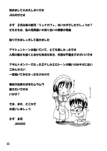 [Jackasss] Ryona Cafe Fhentai - Page 32