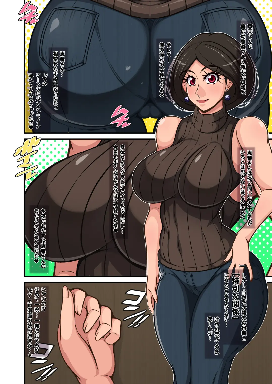 [Myougi Kulaganosuke] Shinyuu Gomen!? Omae no Hahaoya to Himitsu no Pakopako Seikatsu Shichattemasu!? Fhentai - Page 4