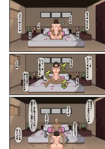 [Myougi Kulaganosuke] Shinyuu Gomen!? Omae no Hahaoya to Himitsu no Pakopako Seikatsu Shichattemasu!? Fhentai - Page 20