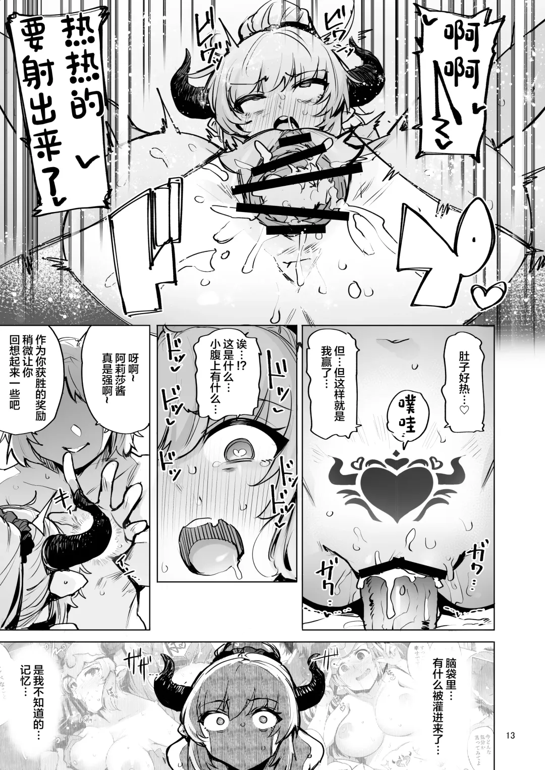 [Wakamesan] Ochita Himegimi summer Fhentai - Page 14