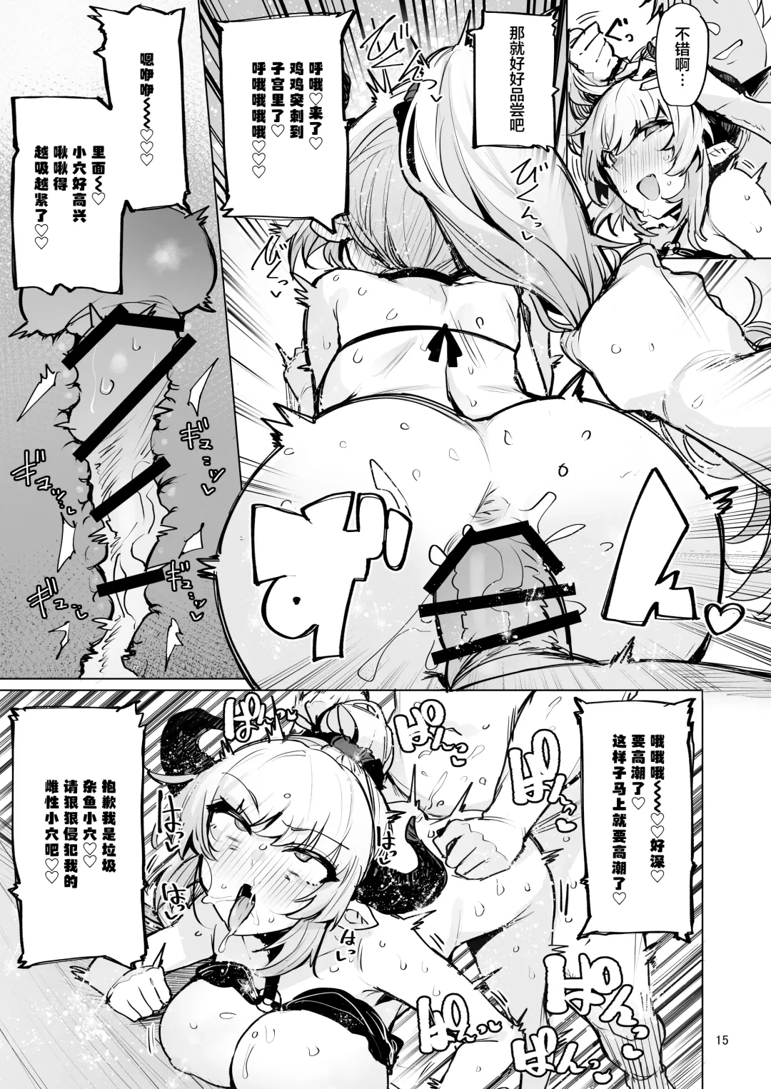 [Wakamesan] Ochita Himegimi summer Fhentai - Page 16
