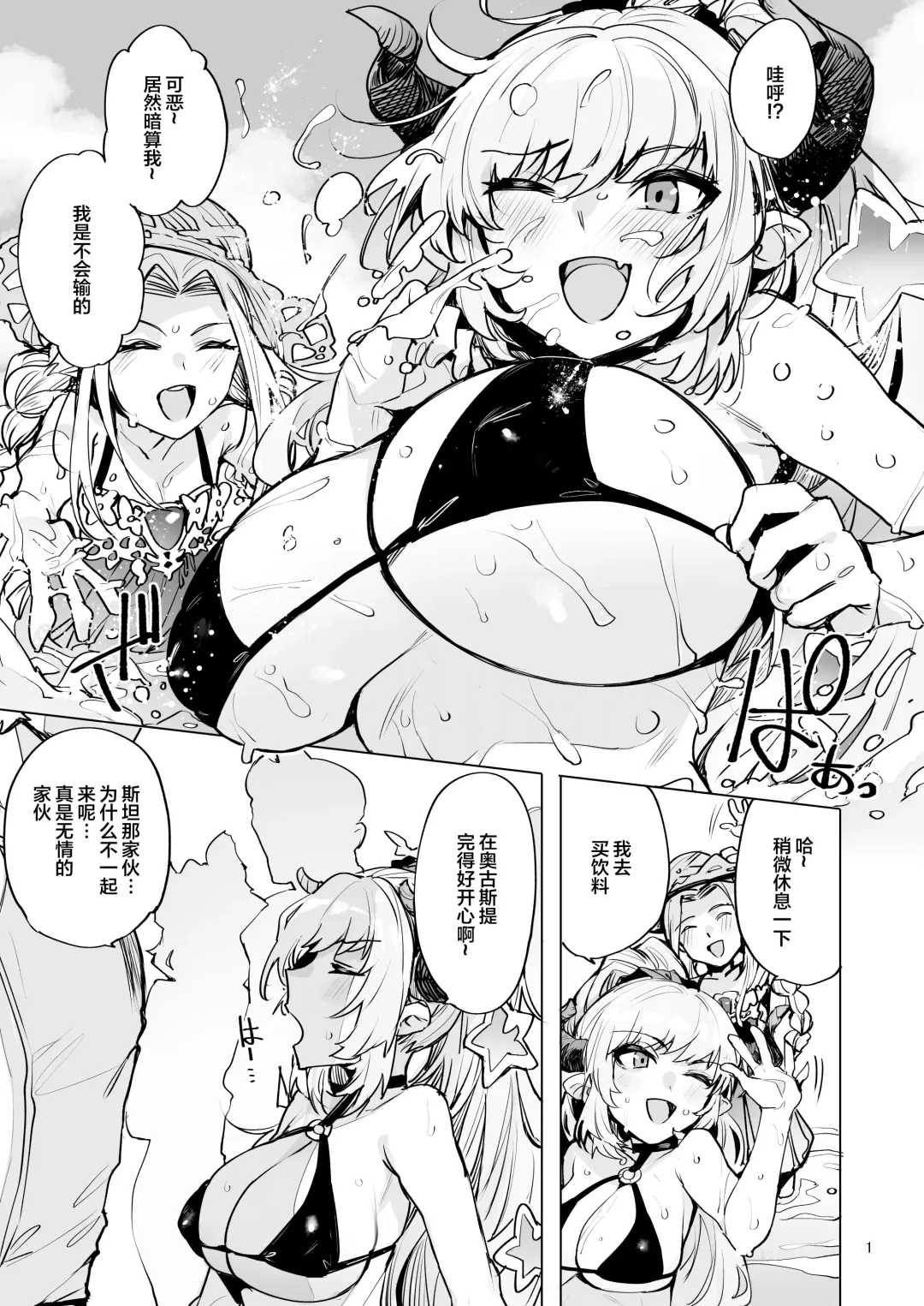 [Wakamesan] Ochita Himegimi summer Fhentai - Page 2