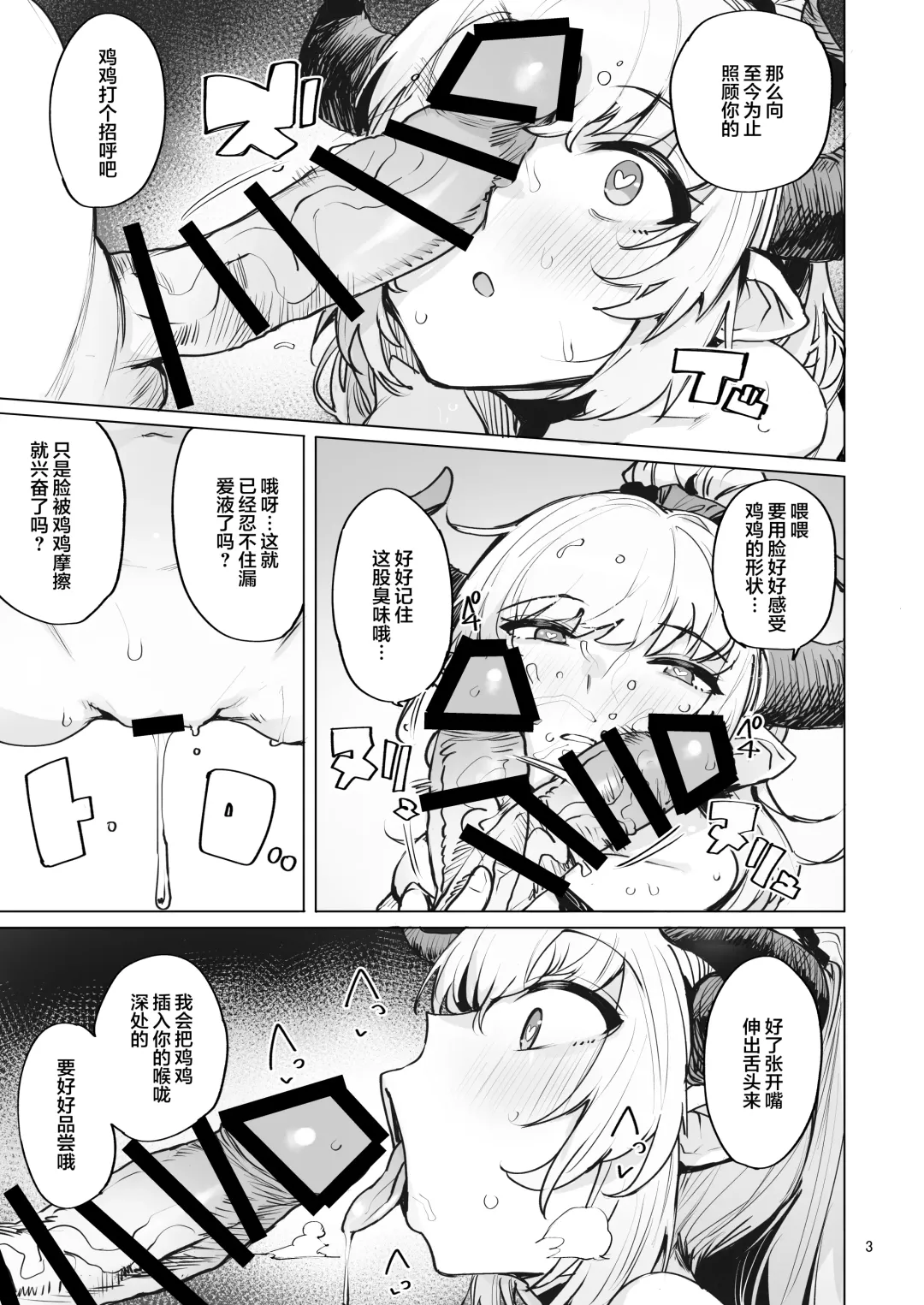 [Wakamesan] Ochita Himegimi summer Fhentai - Page 4