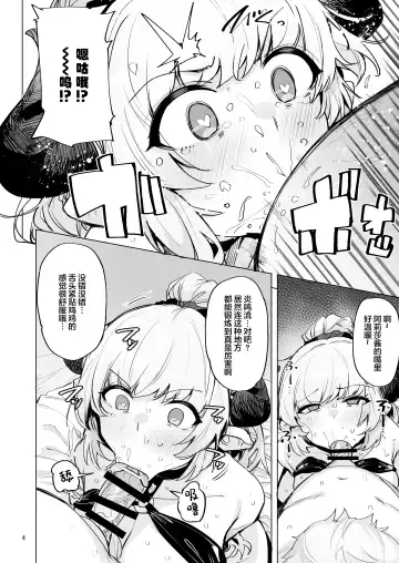 [Wakamesan] Ochita Himegimi summer Fhentai - Page 5