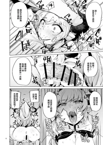 [Wakamesan] Ochita Himegimi summer Fhentai - Page 7