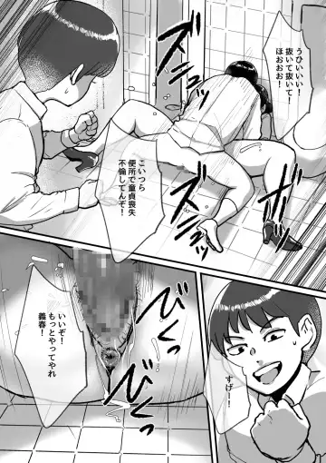 [Mokuzou] Ure PTA Kaichou ga Musuko ni Shiraretakunai Himitsu Omote Hen Fhentai - Page 39