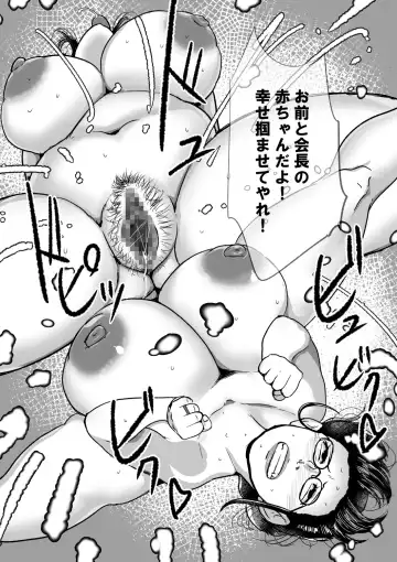 [Mokuzou] Ure PTA Kaichou ga Musuko ni Shiraretakunai Himitsu Omote Hen Fhentai - Page 43