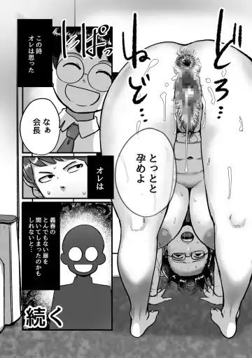 [Mokuzou] Ure PTA Kaichou ga Musuko ni Shiraretakunai Himitsu Omote Hen Fhentai - Page 52