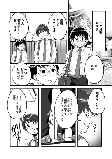 [Mokuzou] Ure PTA Kaichou ga Musuko ni Shiraretakunai Himitsu Omote Hen Fhentai - Page 8