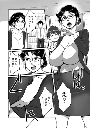 [Mokuzou] Ure PTA Kaichou ga Musuko ni Shiraretakunai Himitsu Omote Hen Fhentai - Page 9