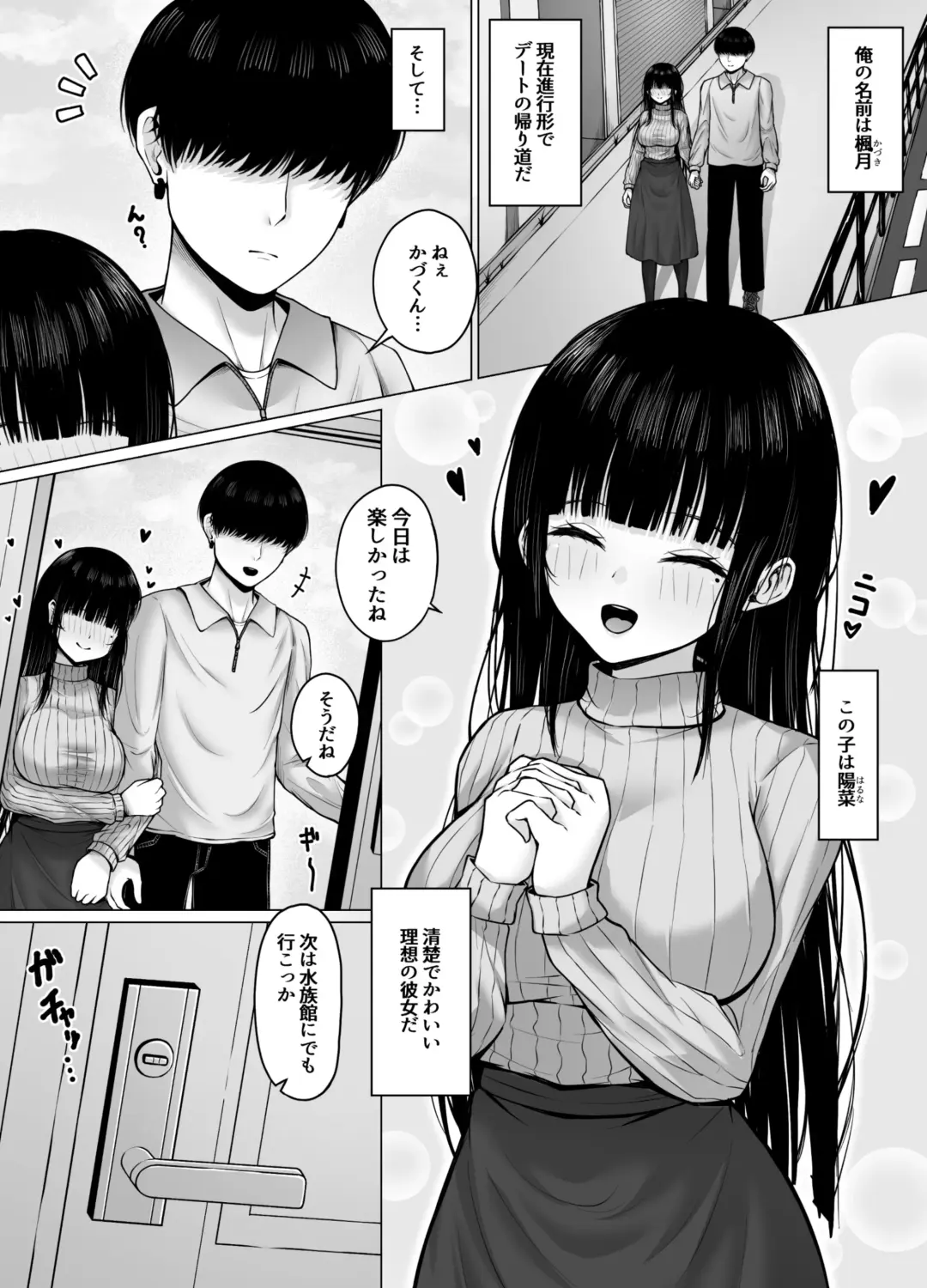 [Rachel] Hiru wa Seisokei, Yoru wa Nikushokukei Kanojo Fhentai - Page 3