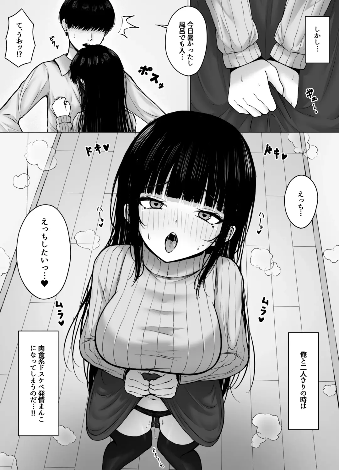[Rachel] Hiru wa Seisokei, Yoru wa Nikushokukei Kanojo Fhentai - Page 4
