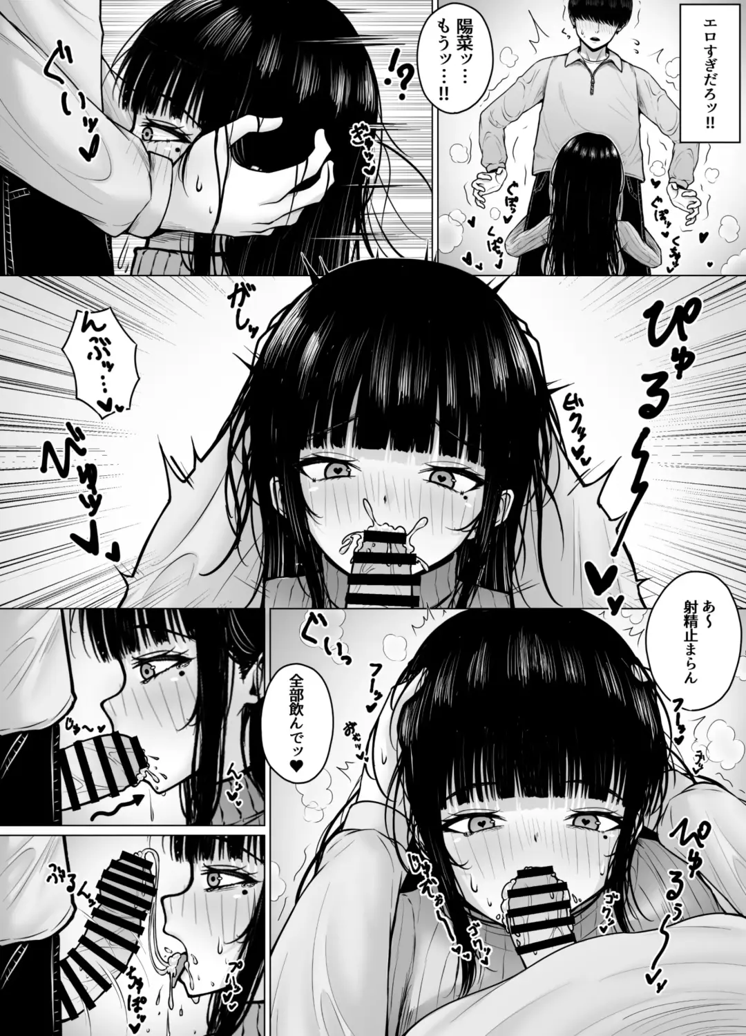 [Rachel] Hiru wa Seisokei, Yoru wa Nikushokukei Kanojo Fhentai - Page 7