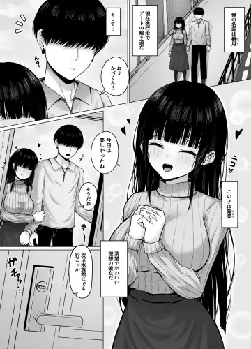 [Rachel] Hiru wa Seisokei, Yoru wa Nikushokukei Kanojo Fhentai - Page 3