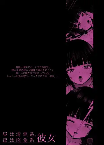 [Rachel] Hiru wa Seisokei, Yoru wa Nikushokukei Kanojo Fhentai - Page 28