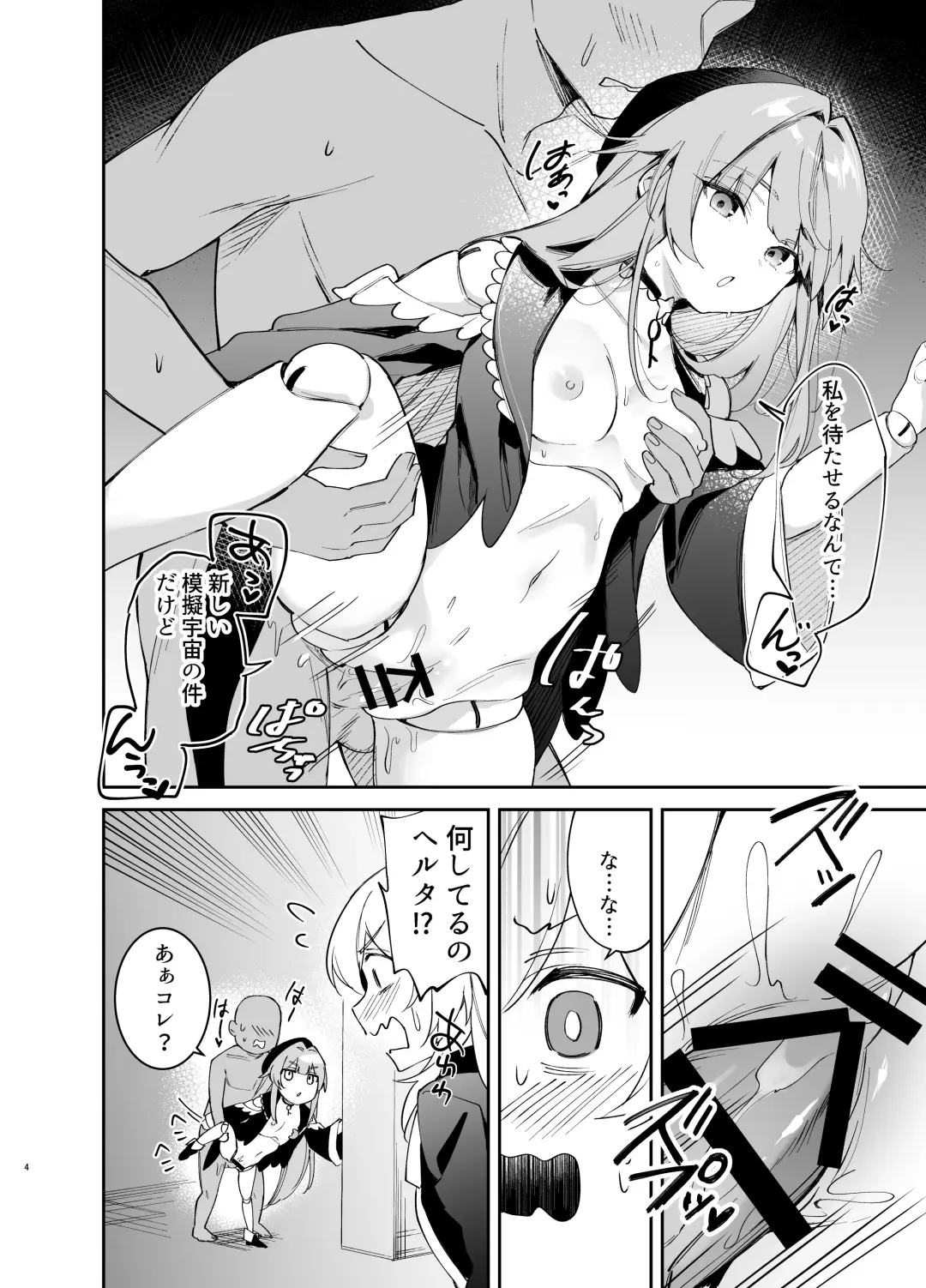 [Hasegawa Sanji] Herta no Seishori Kurabu Fhentai - Page 3