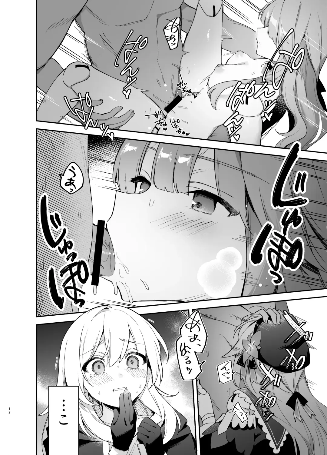 [Hasegawa Sanji] Herta no Seishori Kurabu Fhentai - Page 11