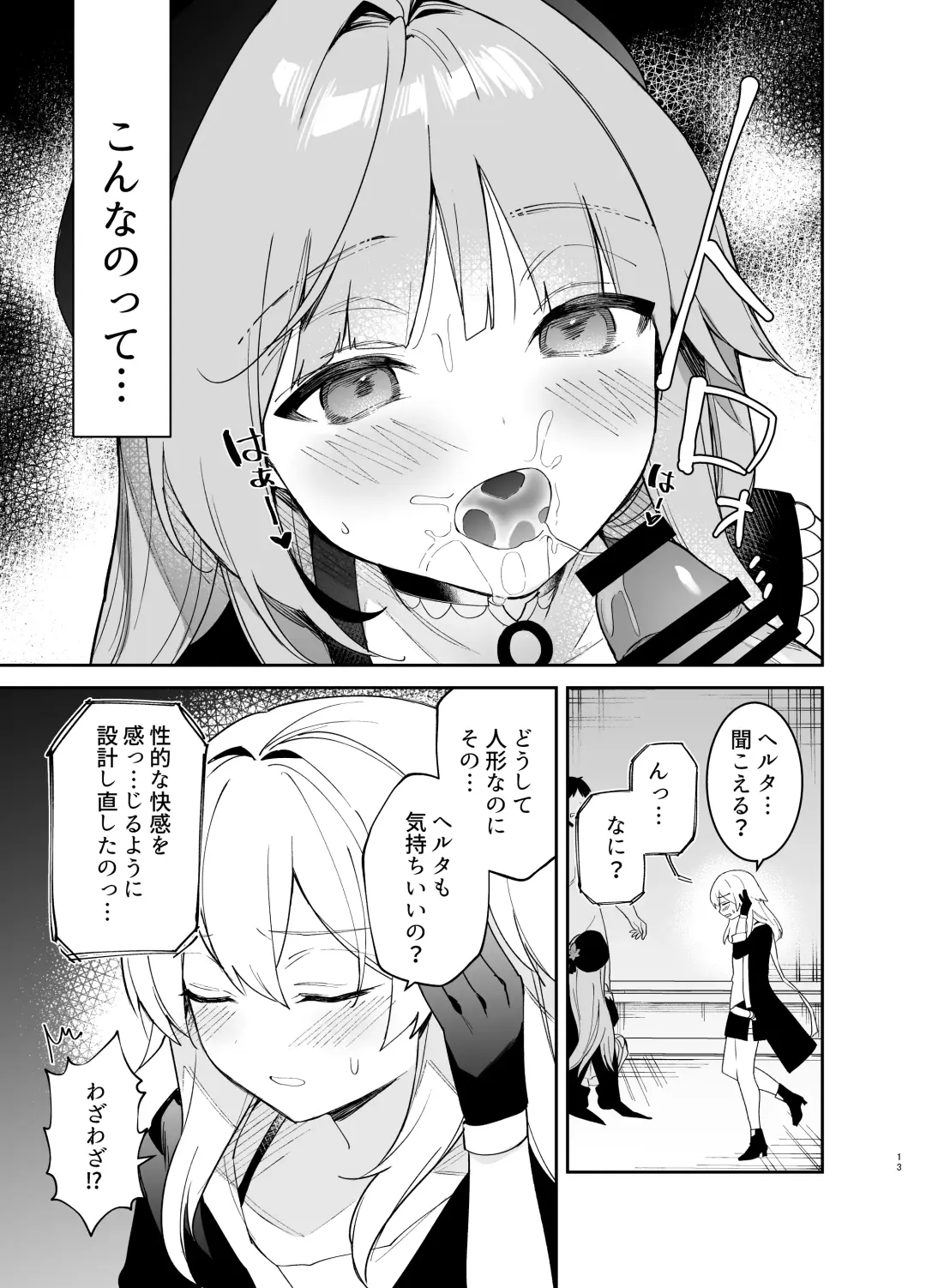 [Hasegawa Sanji] Herta no Seishori Kurabu Fhentai - Page 12