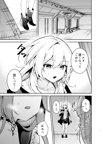 [Hasegawa Sanji] Herta no Seishori Kurabu Fhentai - Page 2