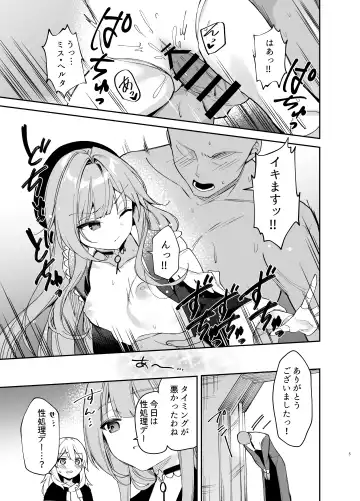 [Hasegawa Sanji] Herta no Seishori Kurabu Fhentai - Page 4