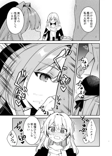 [Hasegawa Sanji] Herta no Seishori Kurabu Fhentai - Page 6