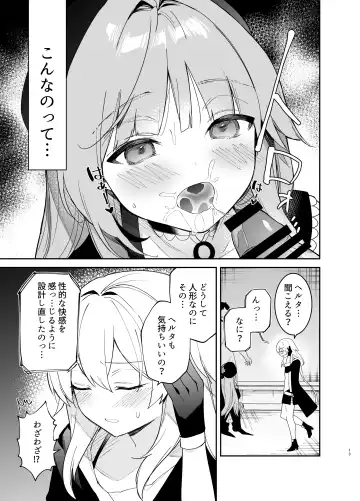 [Hasegawa Sanji] Herta no Seishori Kurabu Fhentai - Page 12