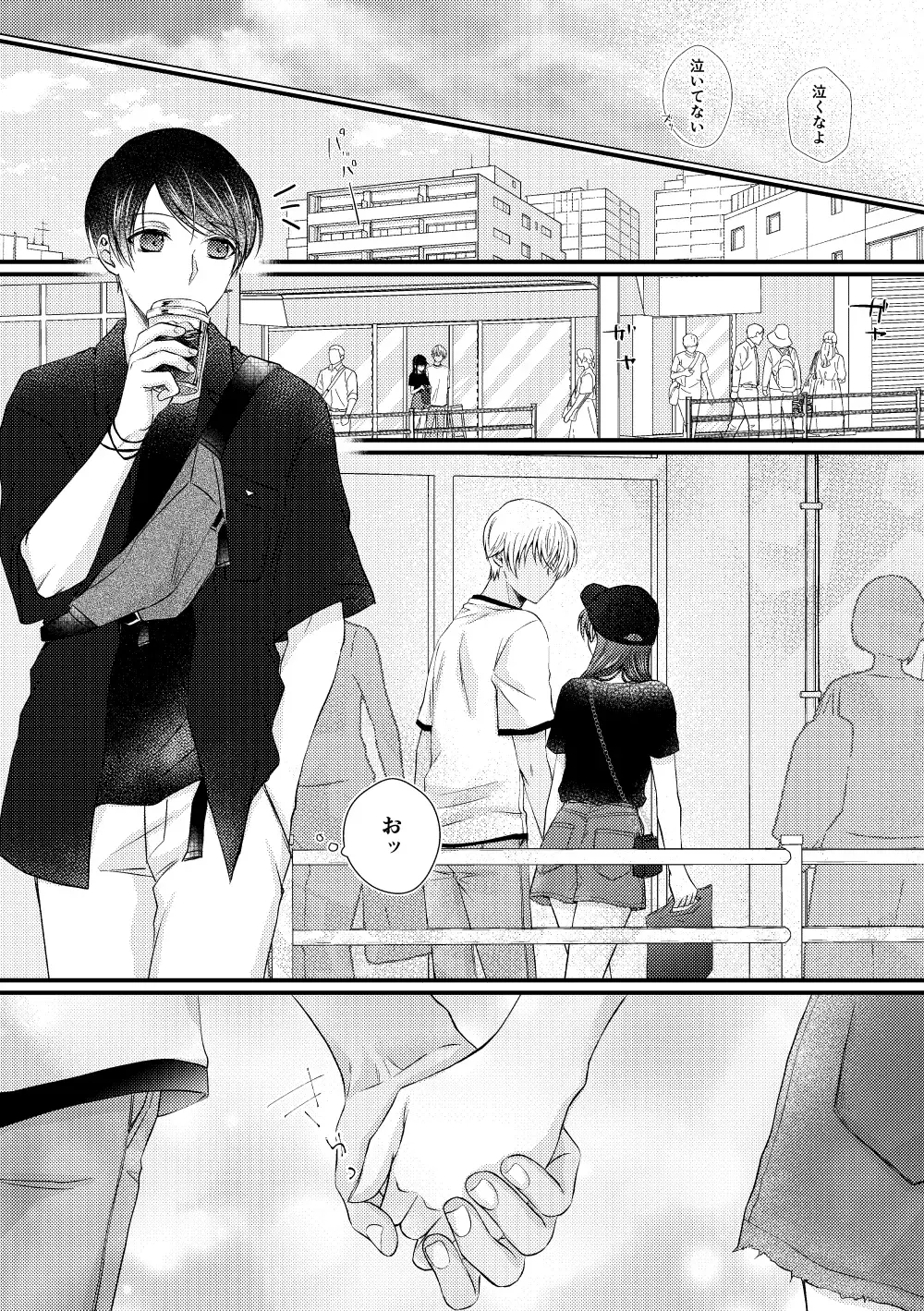 [Kai] Bokura wa Aoi Natsu no Naka Fhentai - Page 30