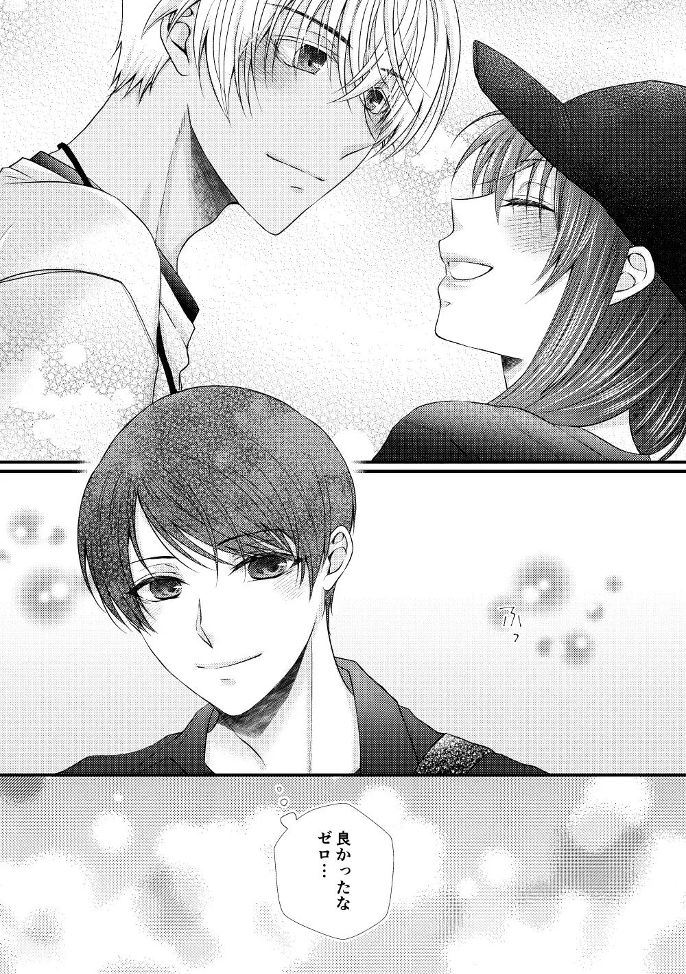 [Kai] Bokura wa Aoi Natsu no Naka Fhentai - Page 31