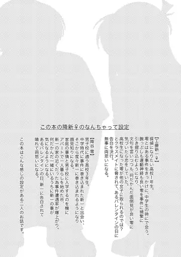 [Kai] Bokura wa Aoi Natsu no Naka Fhentai - Page 3