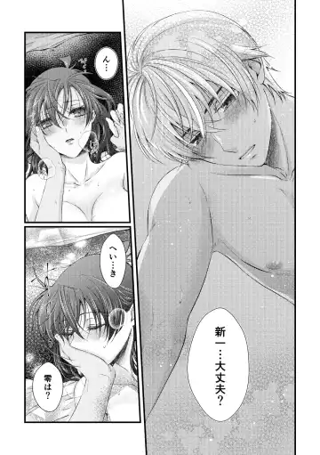 [Kai] Bokura wa Aoi Natsu no Naka Fhentai - Page 4