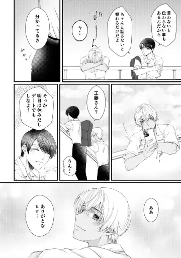 [Kai] Bokura wa Aoi Natsu no Naka Fhentai - Page 10