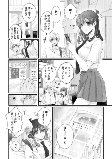 [Kai] Bokura wa Aoi Natsu no Naka Fhentai - Page 11