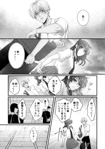 [Kai] Bokura wa Aoi Natsu no Naka Fhentai - Page 13