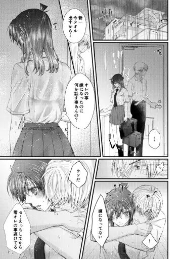 [Kai] Bokura wa Aoi Natsu no Naka Fhentai - Page 15