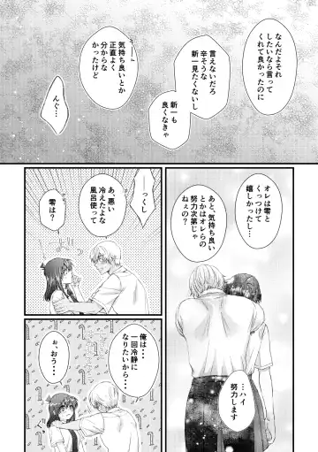 [Kai] Bokura wa Aoi Natsu no Naka Fhentai - Page 17