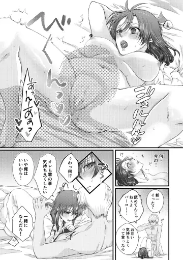 [Kai] Bokura wa Aoi Natsu no Naka Fhentai - Page 23