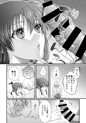 [Kai] Bokura wa Aoi Natsu no Naka Fhentai - Page 24