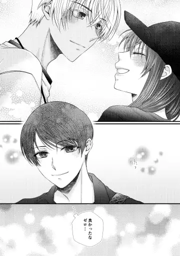 [Kai] Bokura wa Aoi Natsu no Naka Fhentai - Page 31