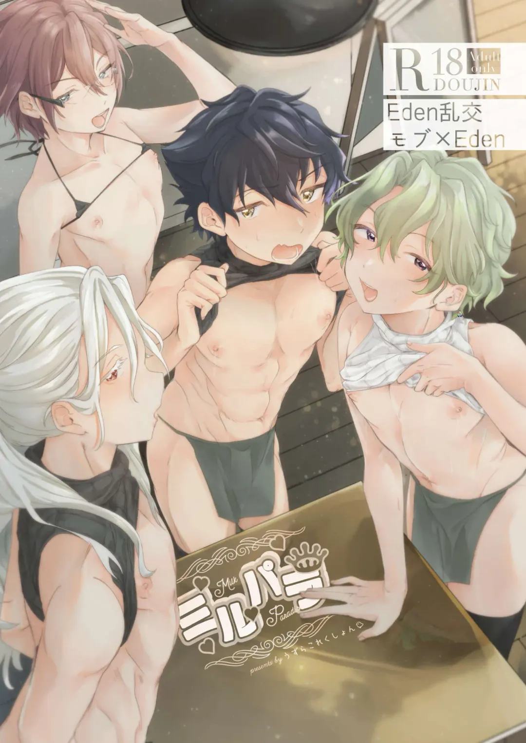 [Koko] Milk Paradise Fhentai - Page 1