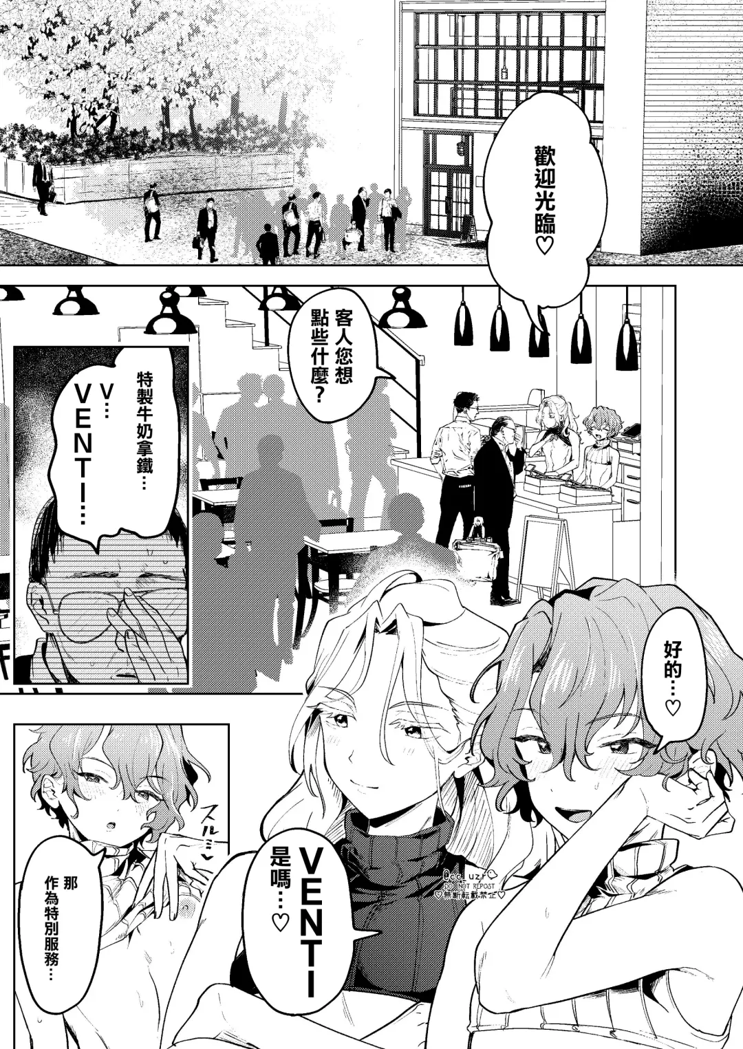 [Koko] Milk Paradise Fhentai - Page 2