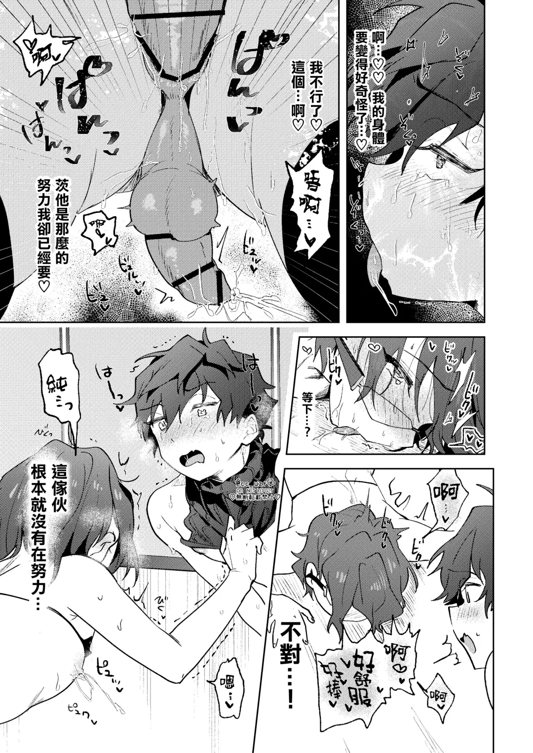 [Koko] Milk Paradise Fhentai - Page 22