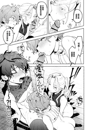 [Koko] Milk Paradise Fhentai - Page 10