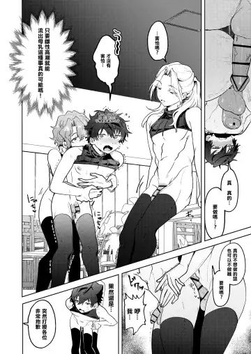 [Koko] Milk Paradise Fhentai - Page 15